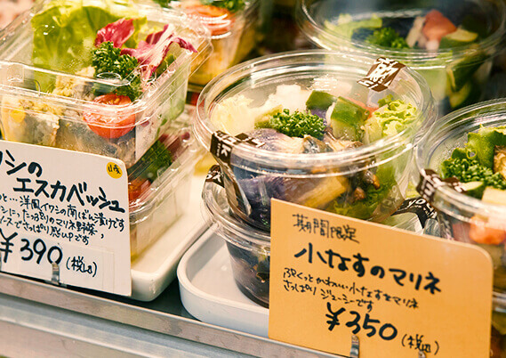 お惣菜