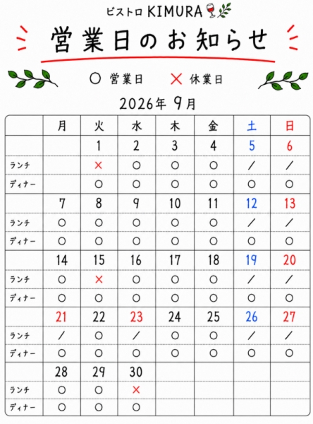 9月